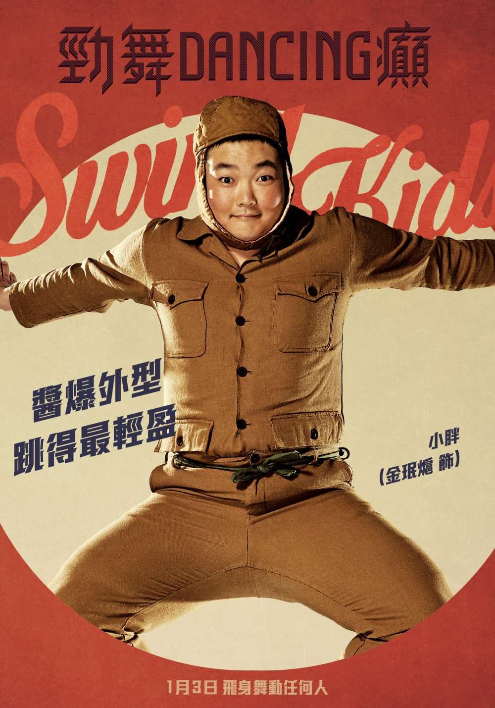 香港版キャラクターポスター #4