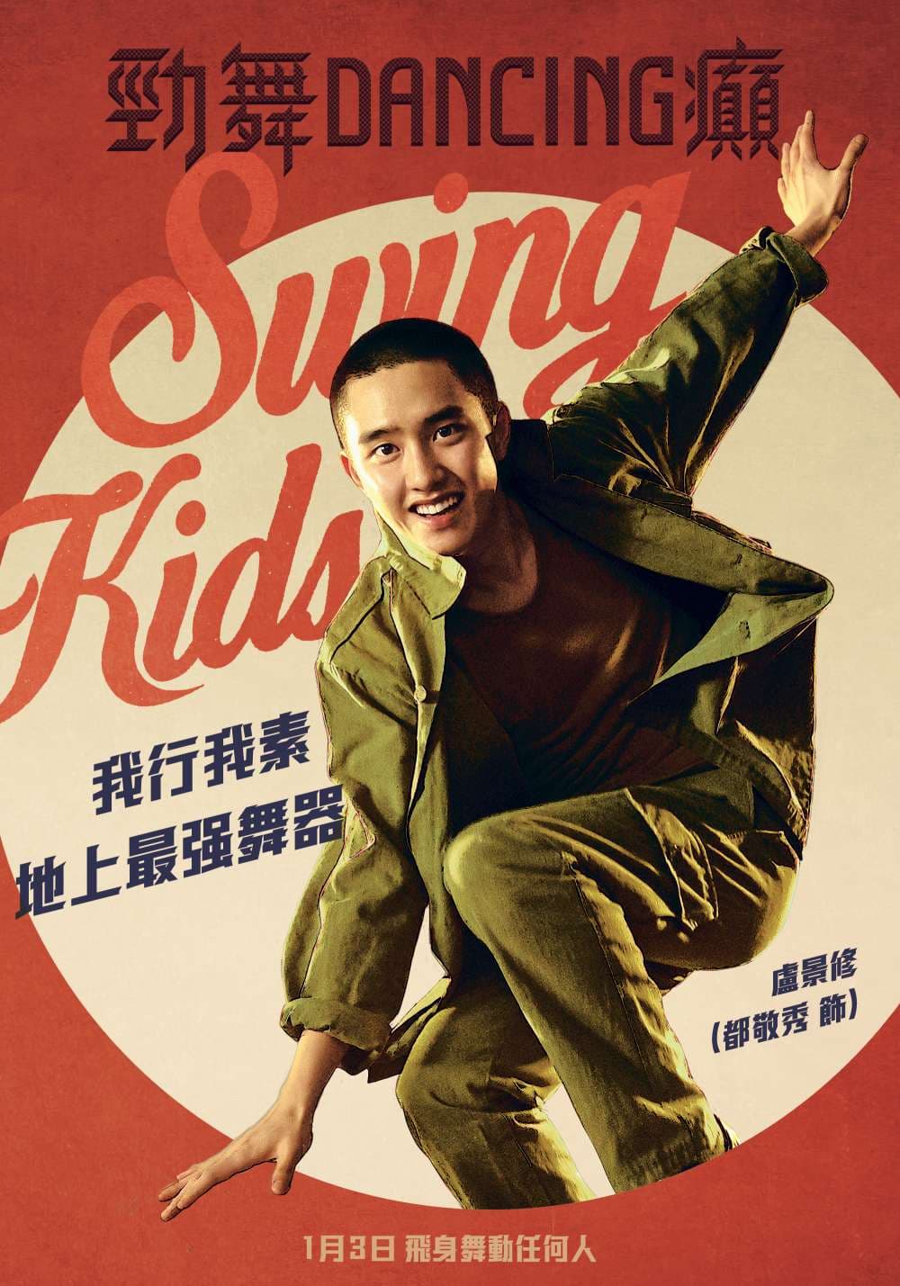 香港版キャラクターポスター #5