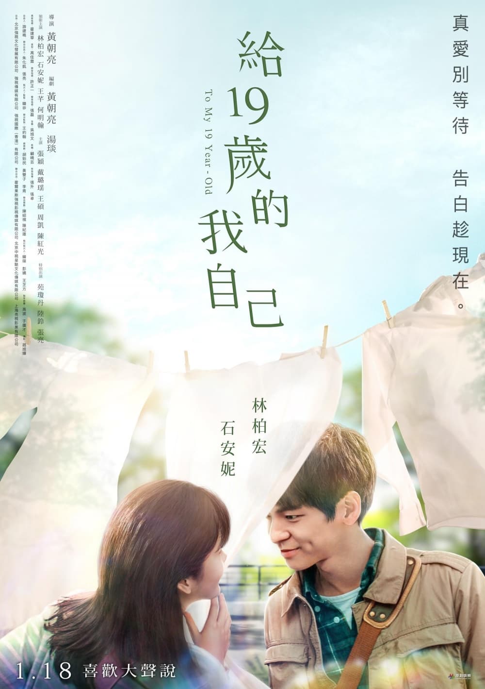 Taiwan Poster