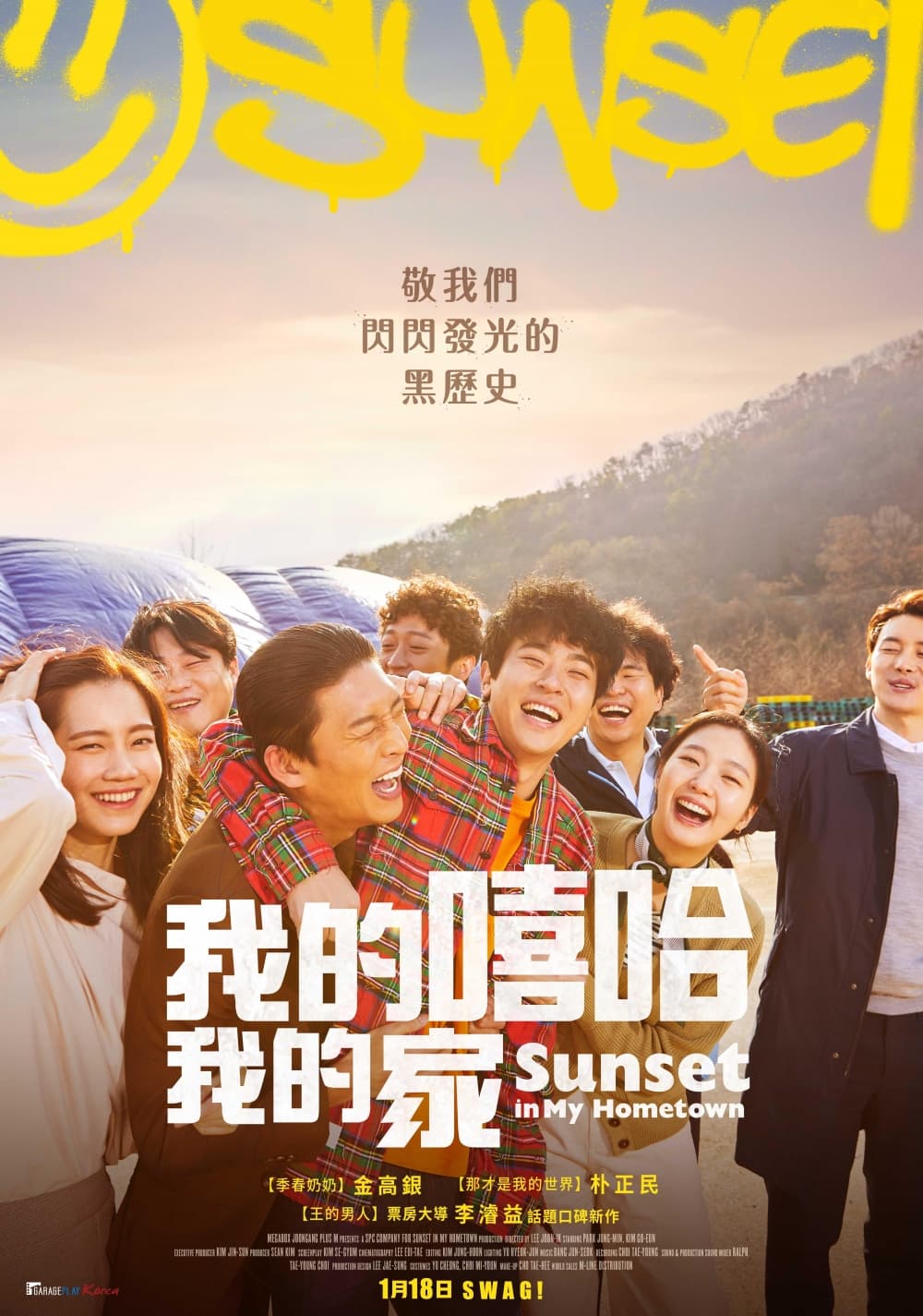 台湾版ポスター