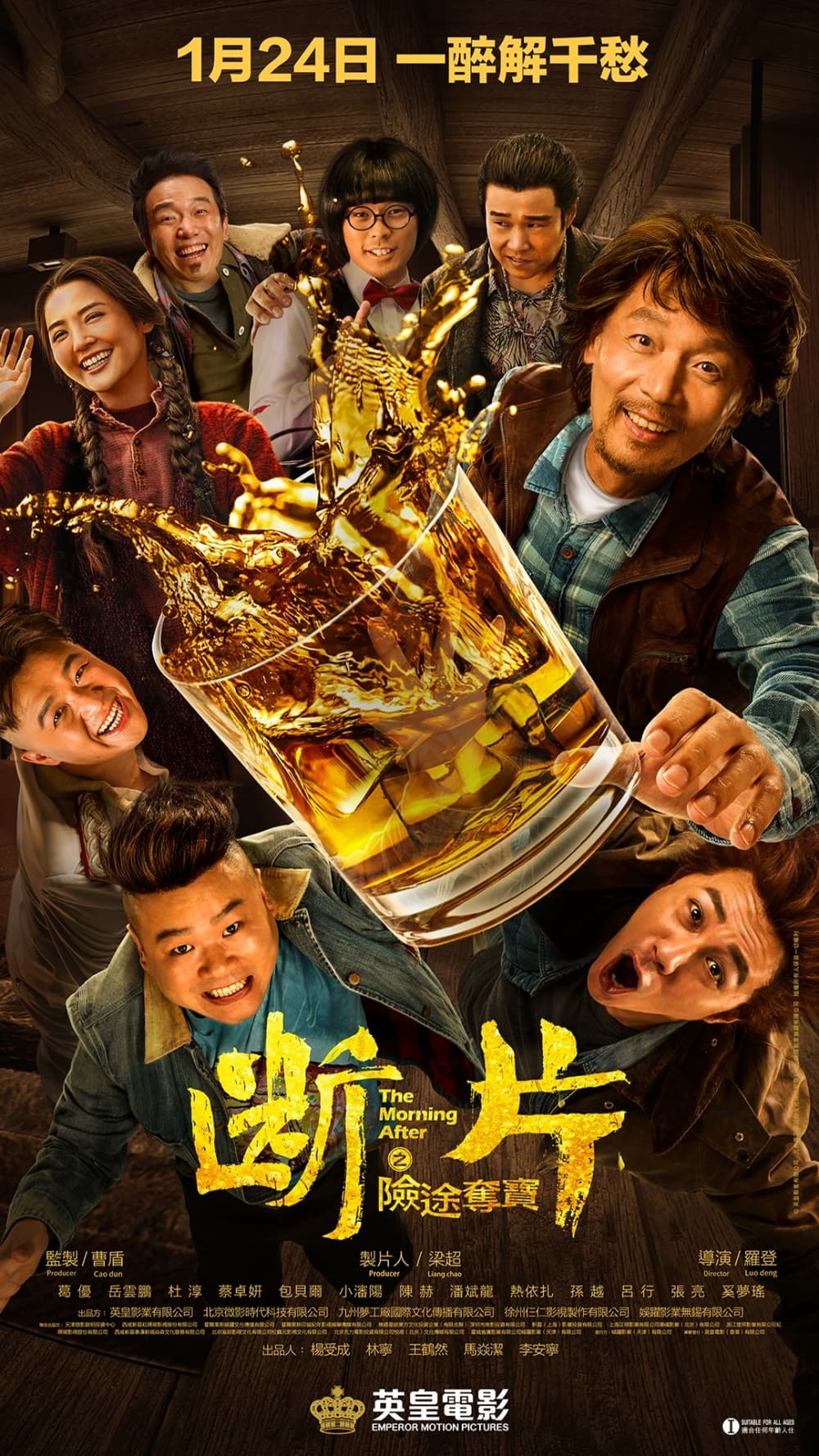 香港版ポスター