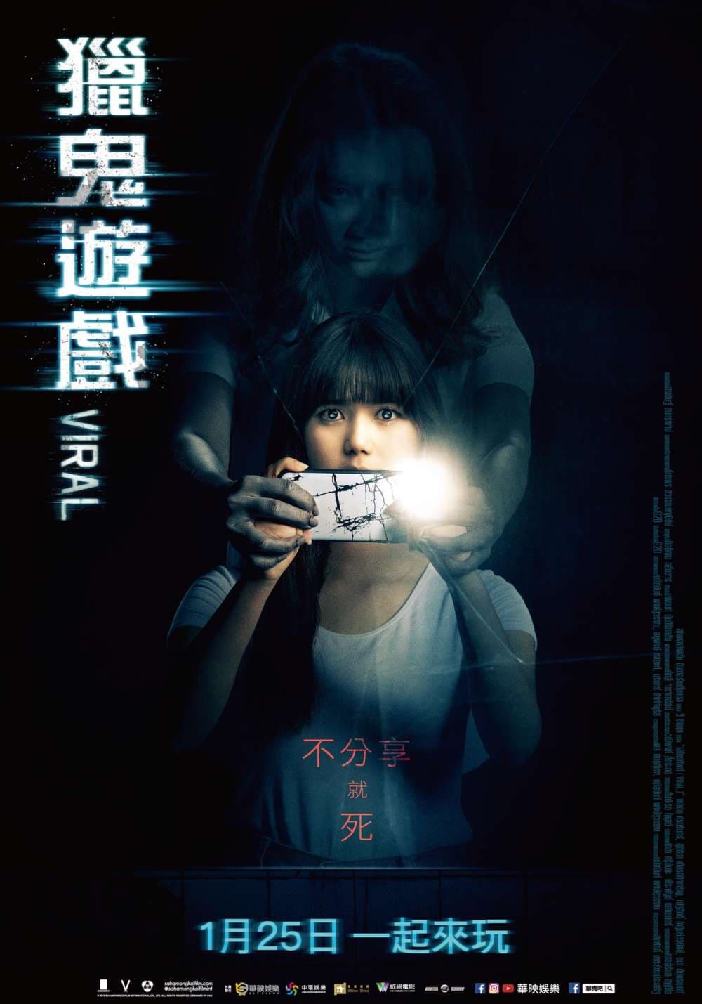 台湾版ポスター