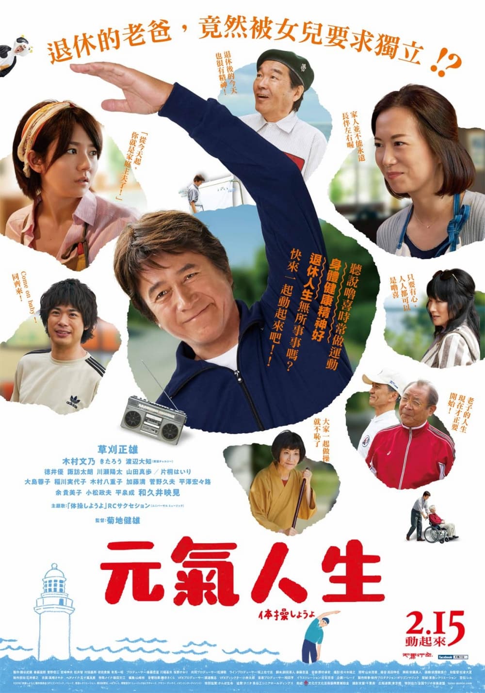 台湾版ポスター