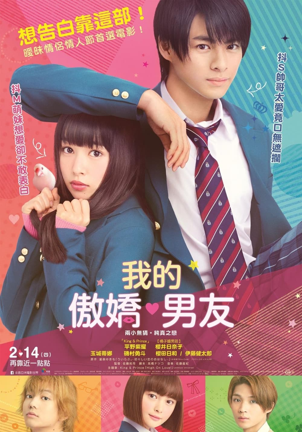 Taiwan Poster
