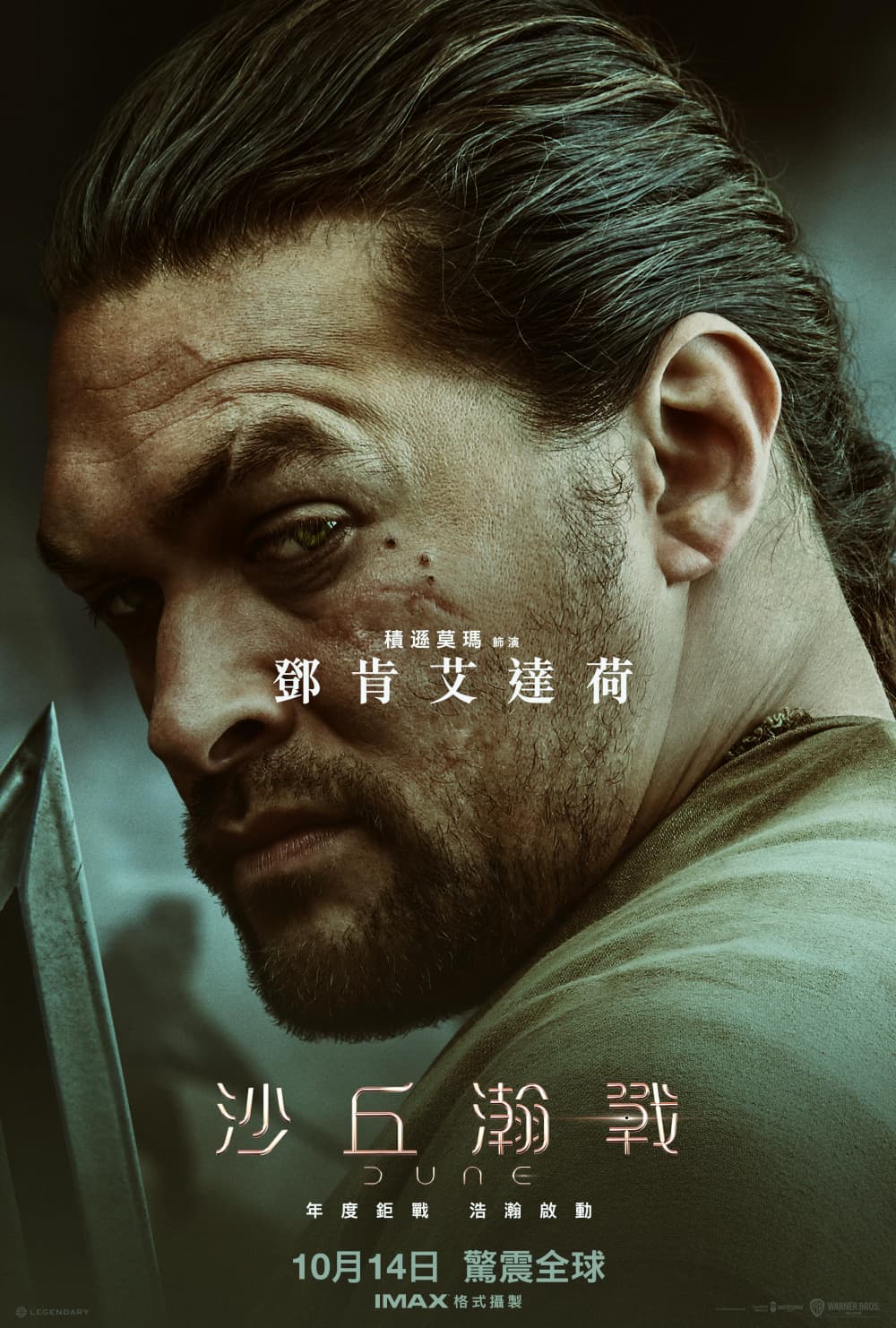 Hong Kong Character Poster #5