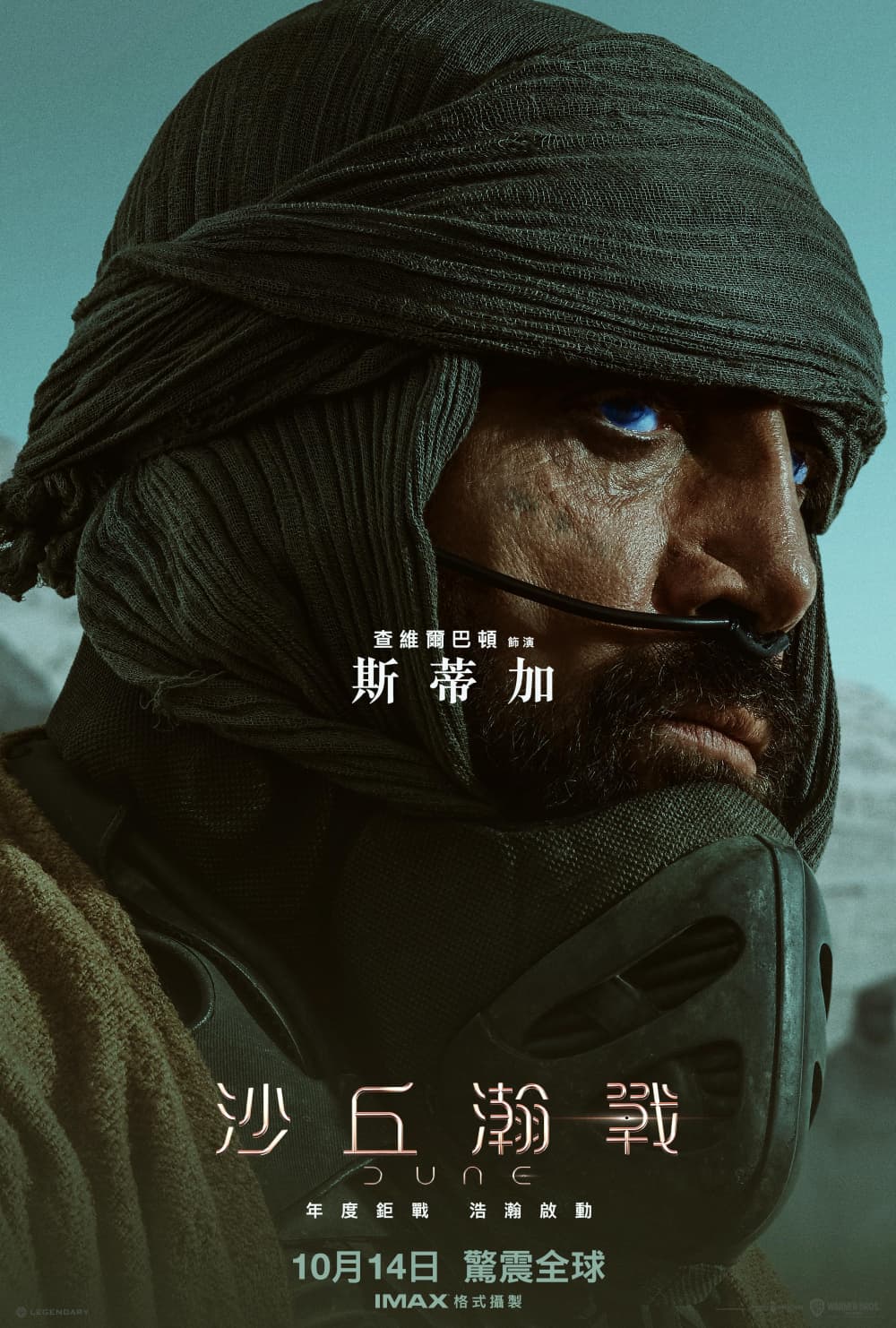 Hong Kong Character Poster #8