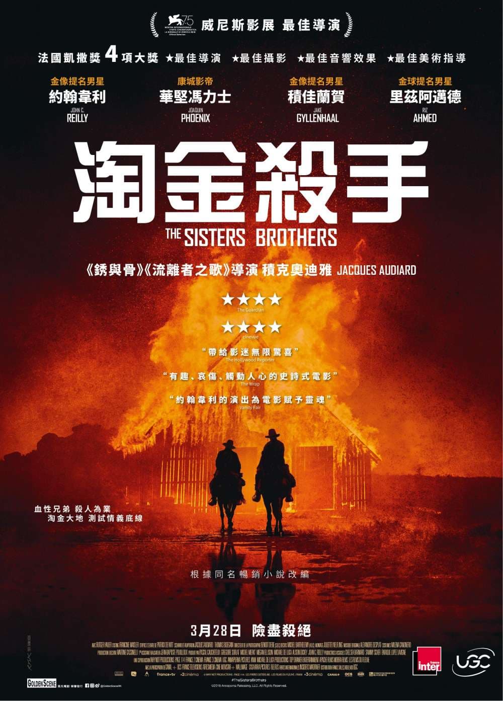 The Sisters Brothers