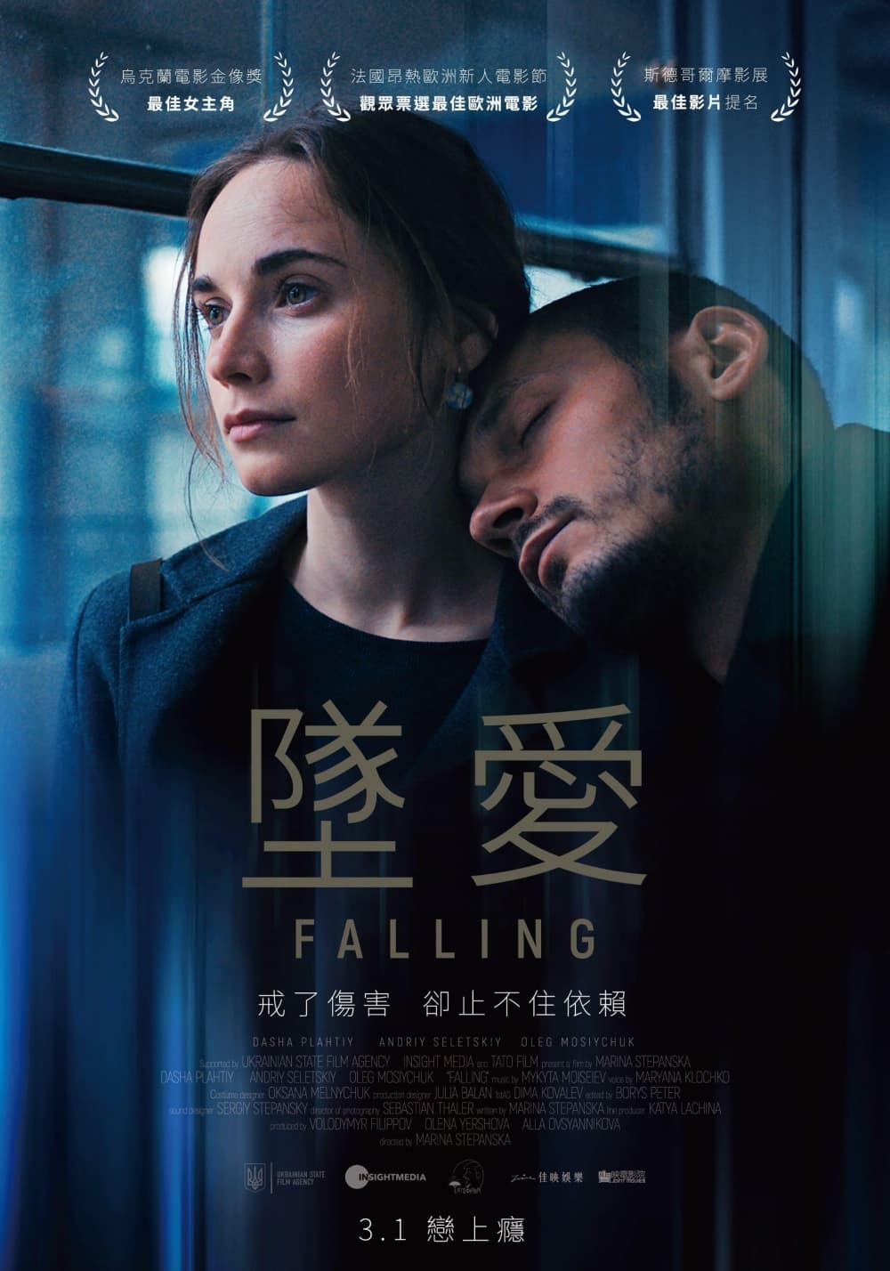 Taiwan Poster