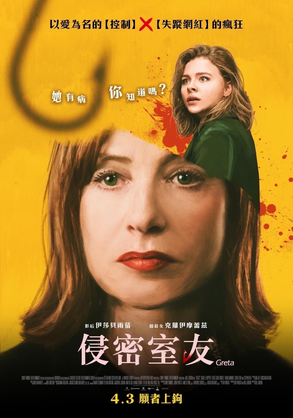 Taiwan Poster