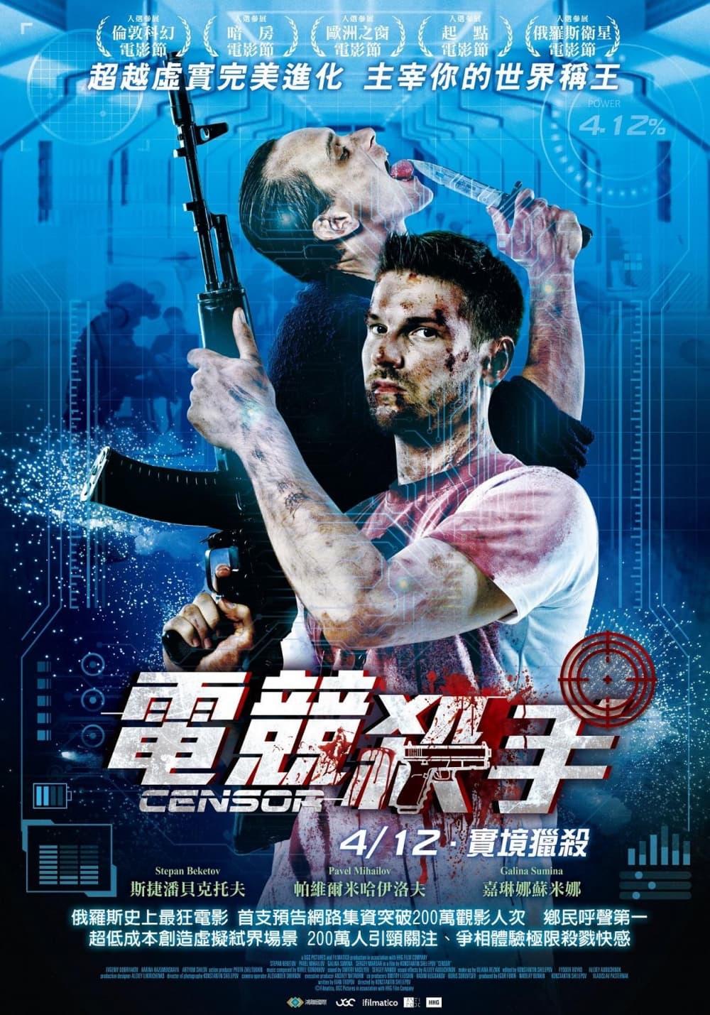 Taiwan Poster