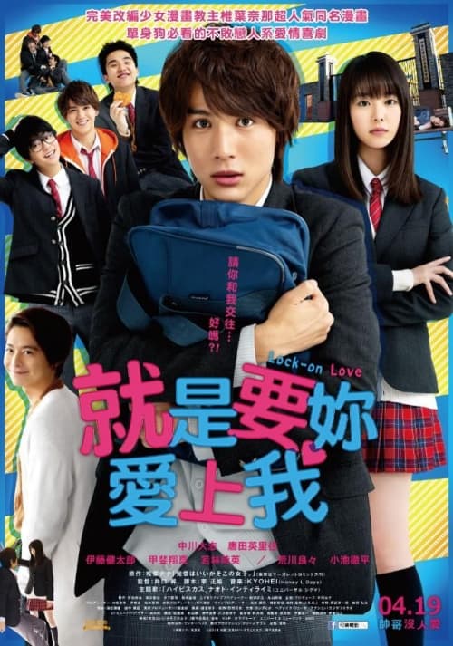 台湾版ポスター