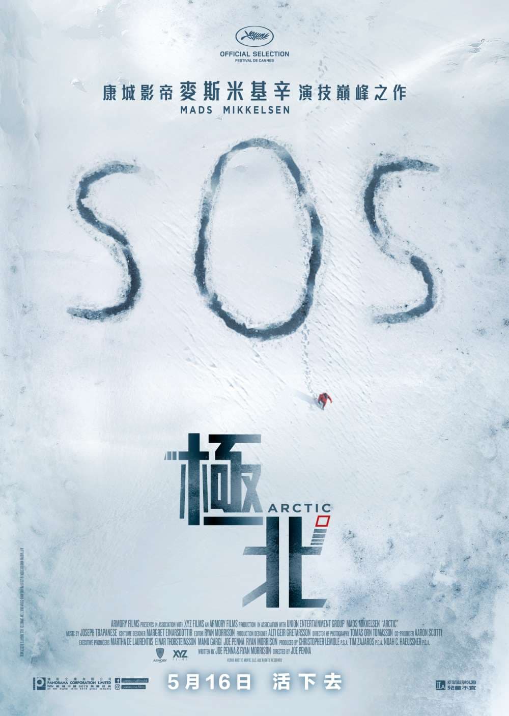 香港版ポスター