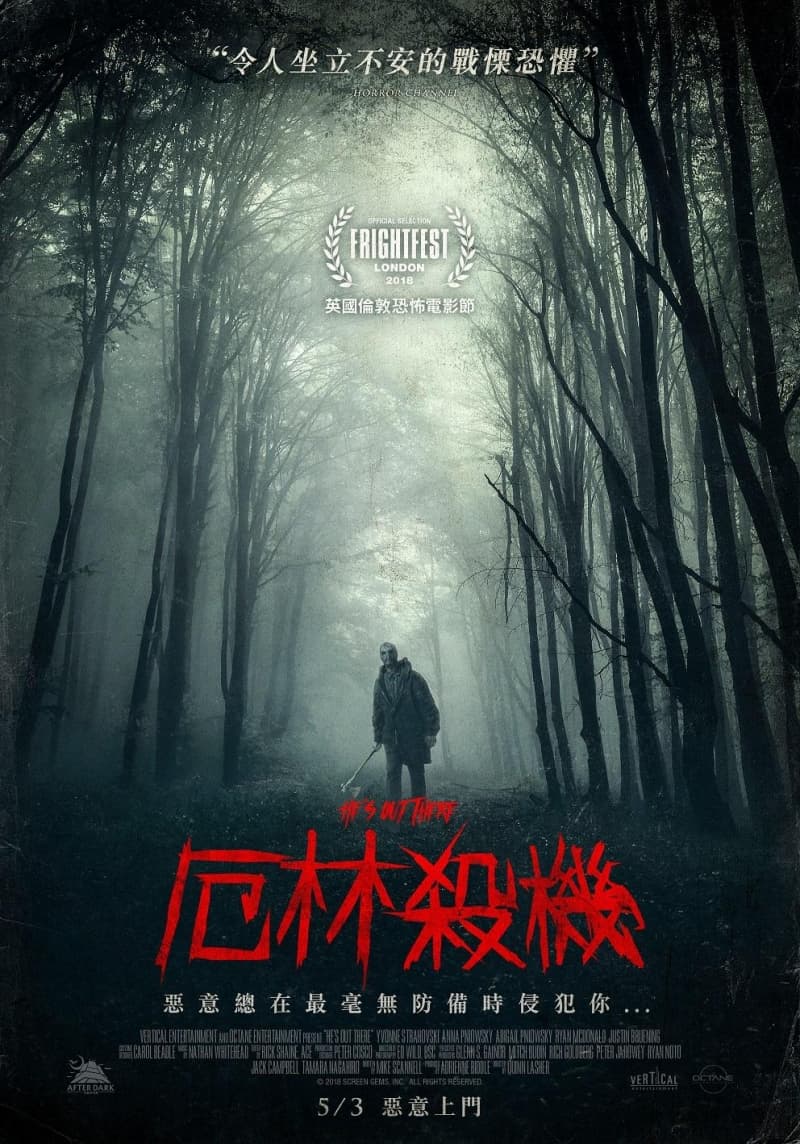Taiwan Poster