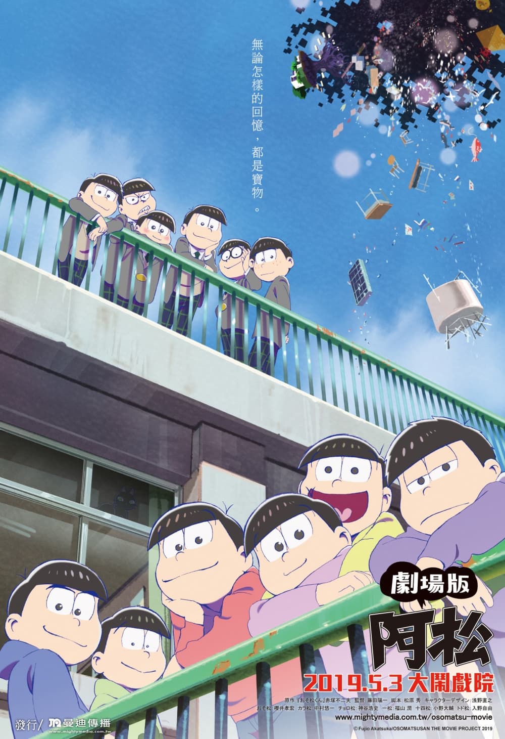 Taiwan Poster