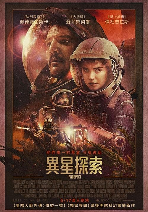 Taiwan Poster