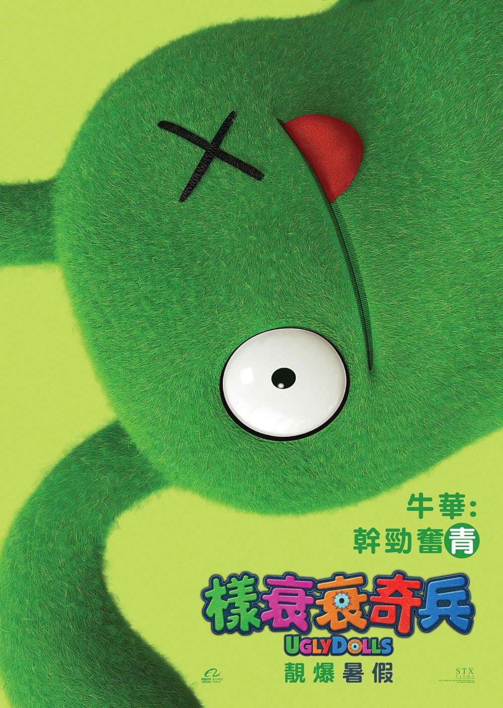 Hong Kong Character Poster #5