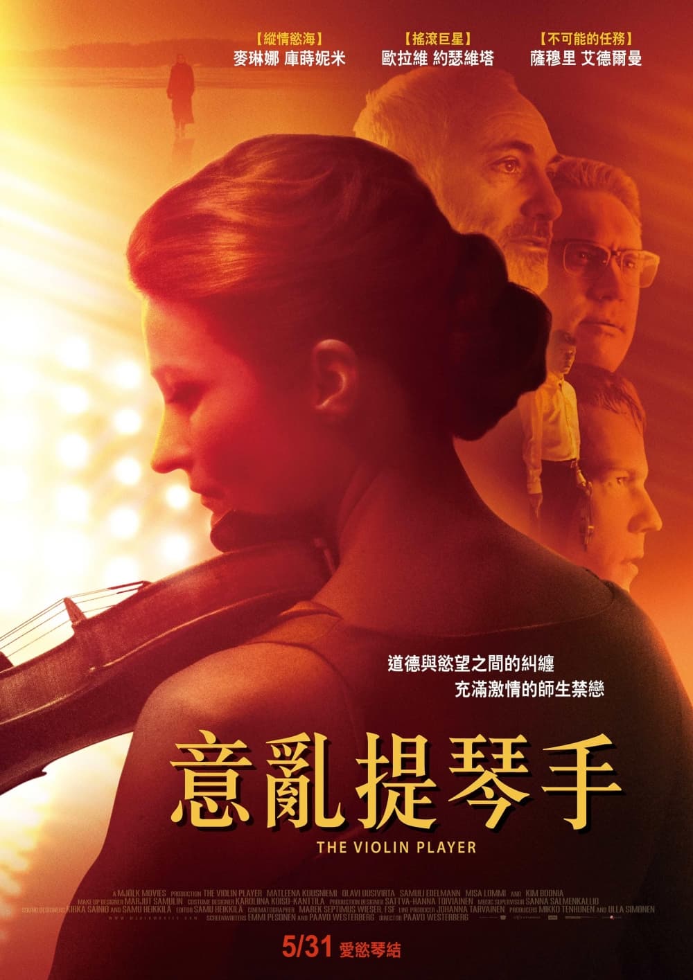 Taiwan Poster