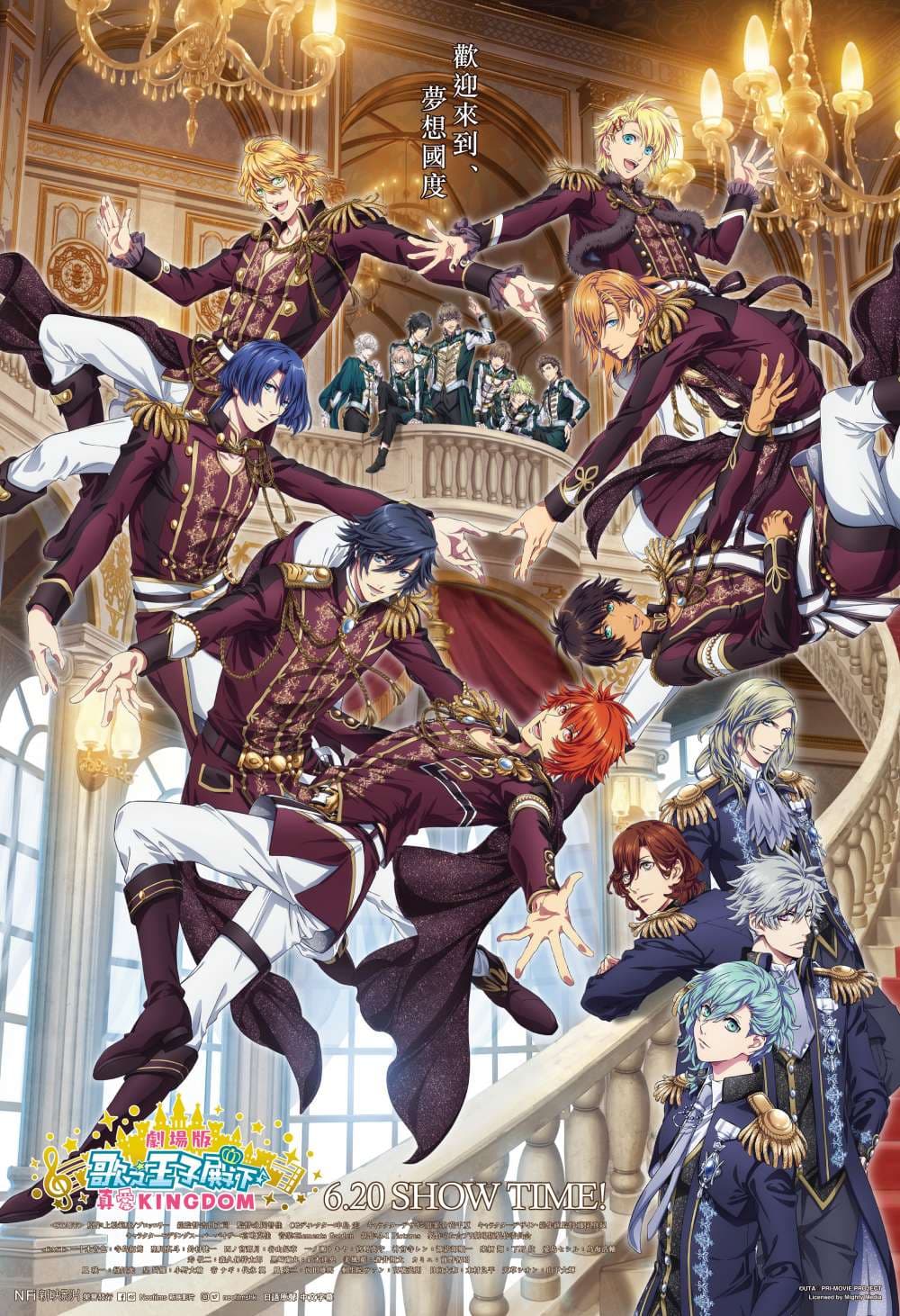 劇場版 歌之王子殿下 真愛 KINGDOM