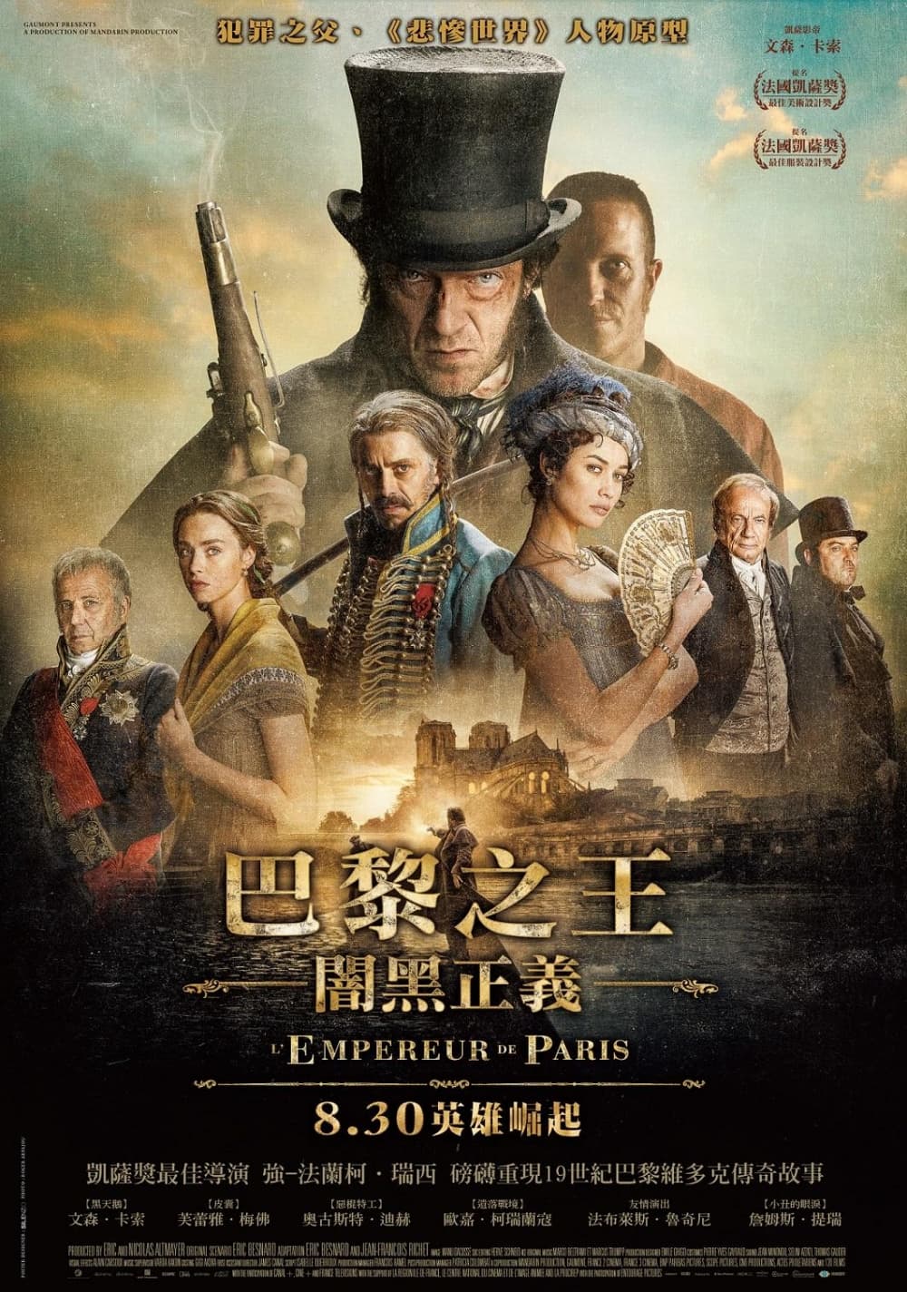 Taiwan Poster