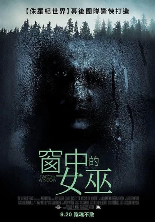 台湾版ポスター