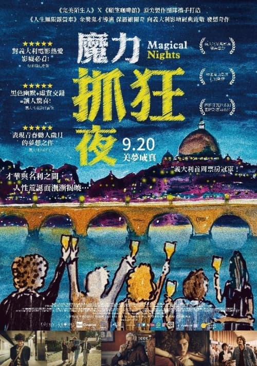 台湾版ポスター