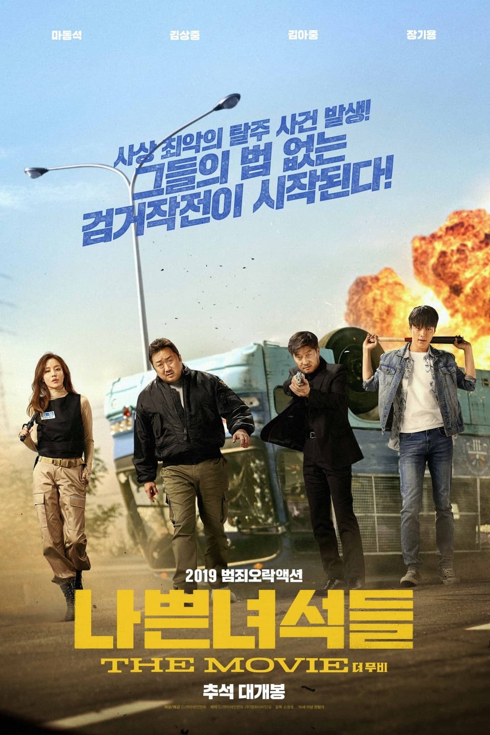 South Korea Poster