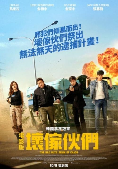 Taiwan Poster