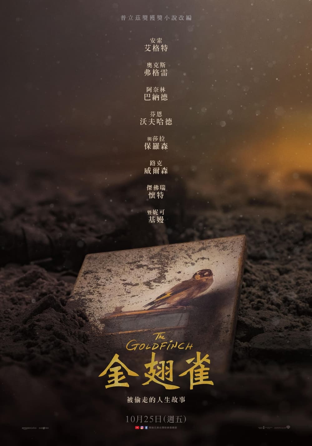 Taiwan Poster