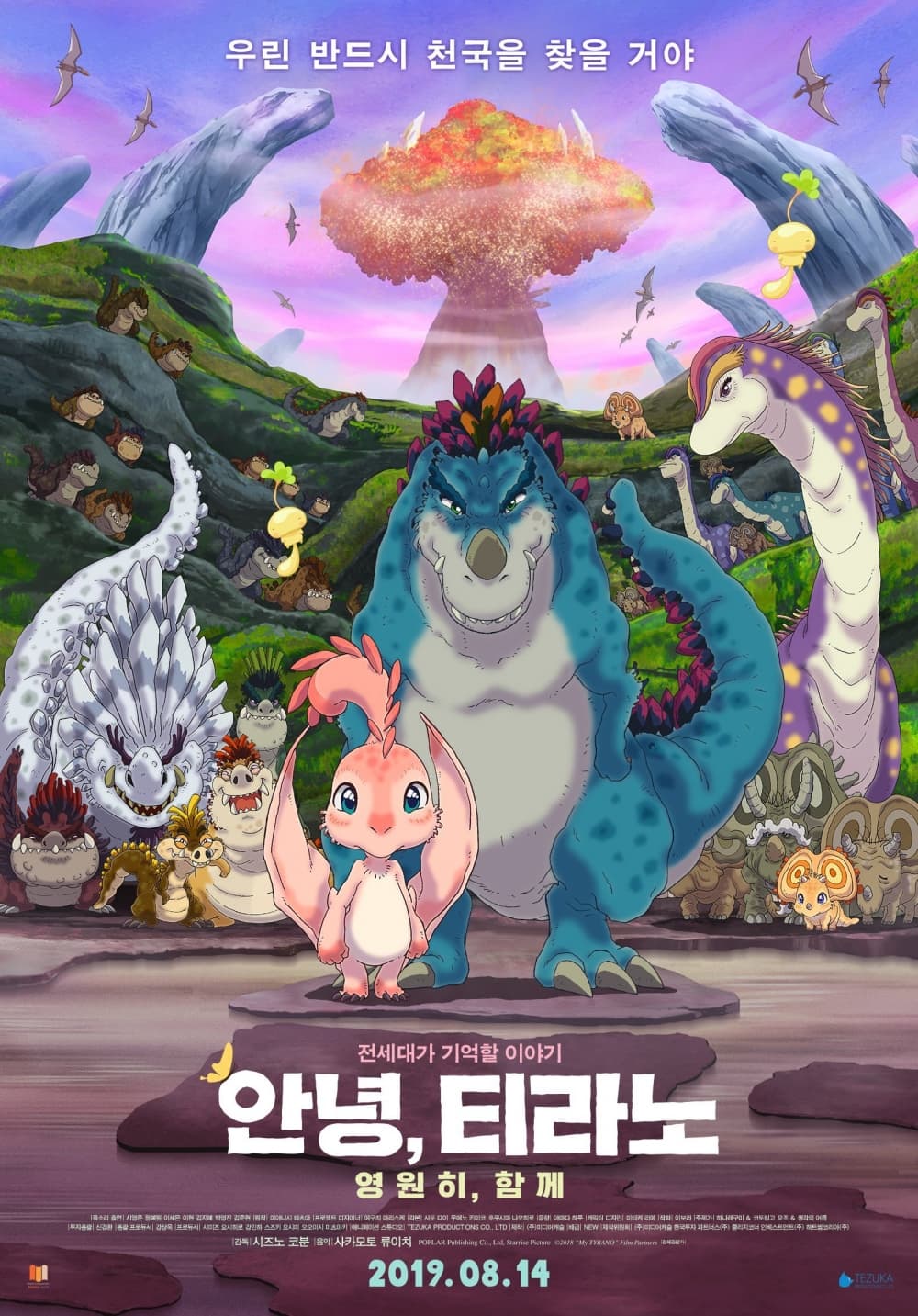 South Korea Poster