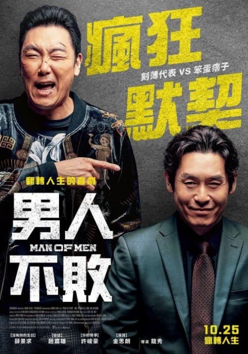 台湾版ポスター