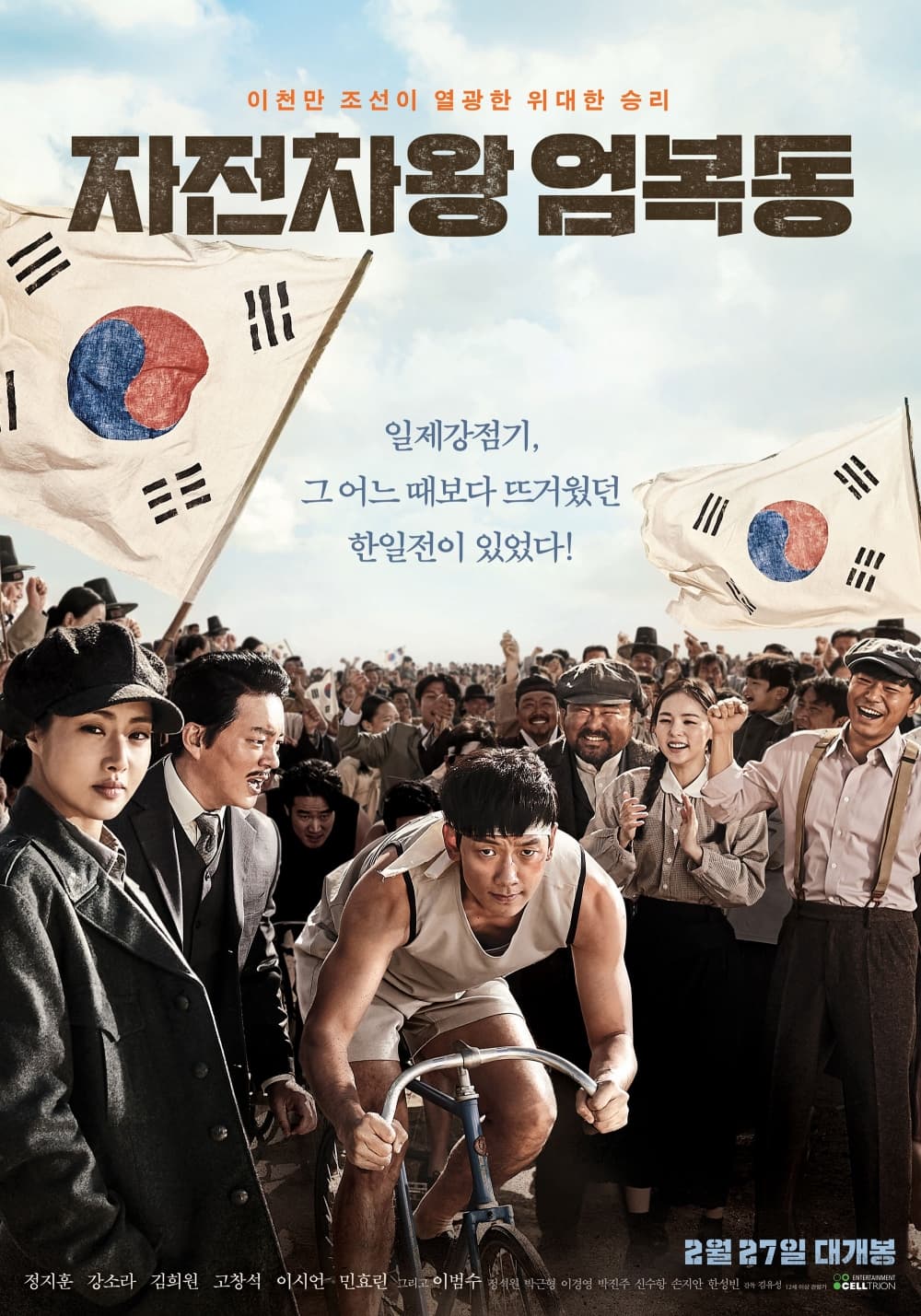 South Korea Poster