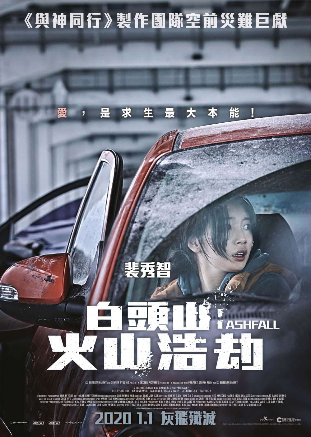 香港版角色海報 #1