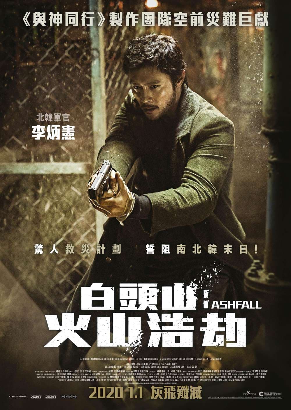 香港版角色海報 #4