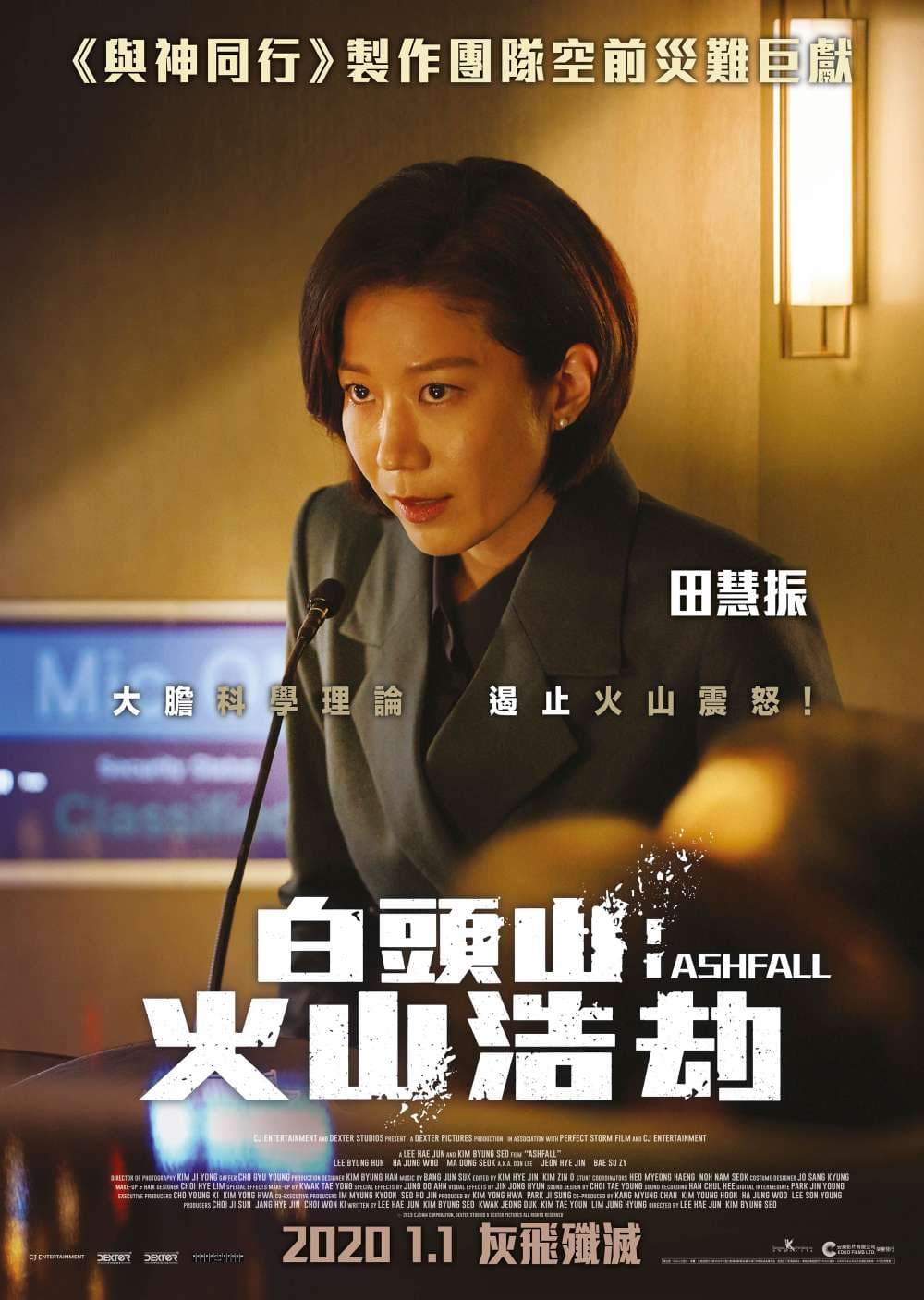 香港版角色海報 #5