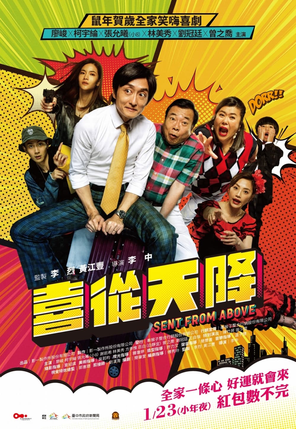 Taiwan Poster