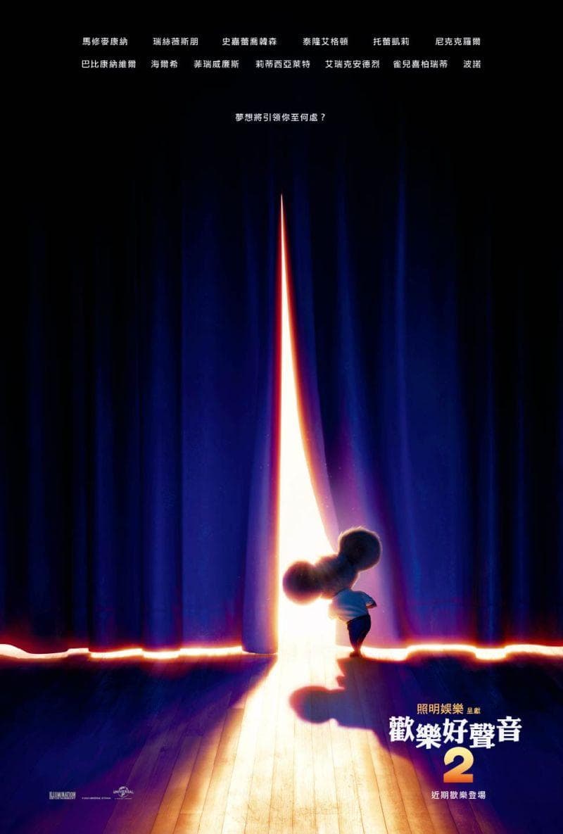 台湾版ポスター