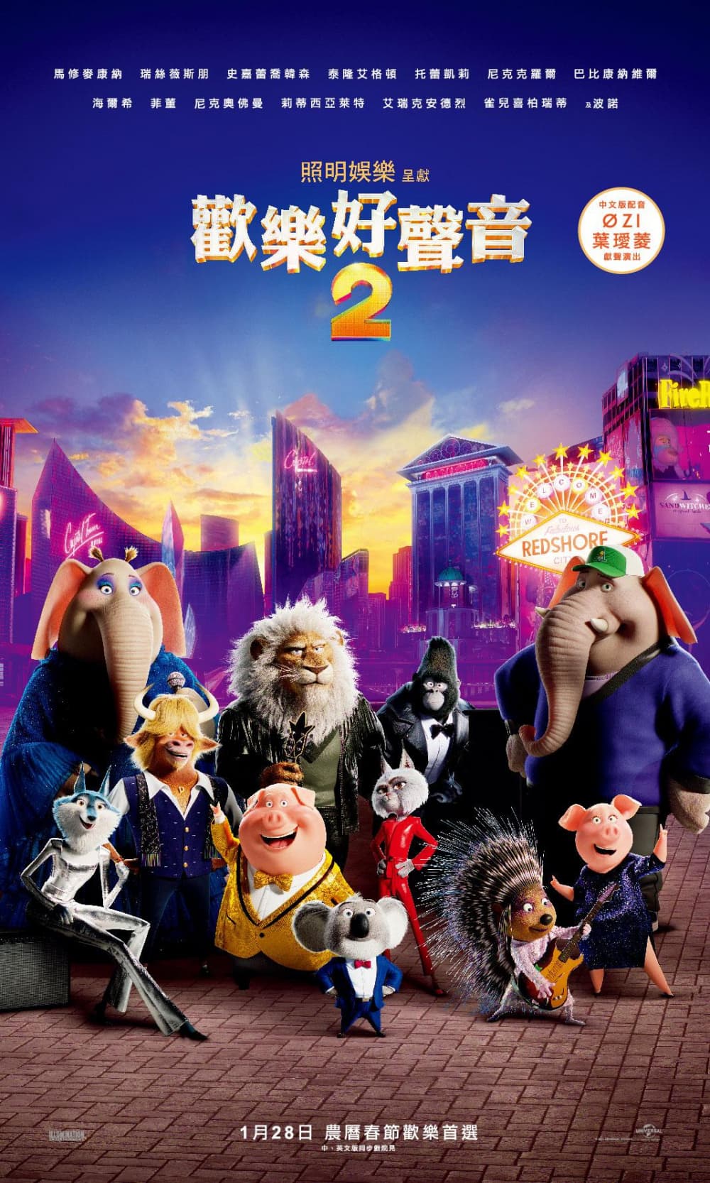 台湾版ポスター #2