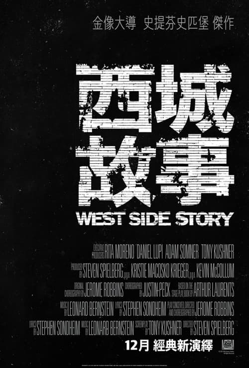 Hong Kong Teaser Poster