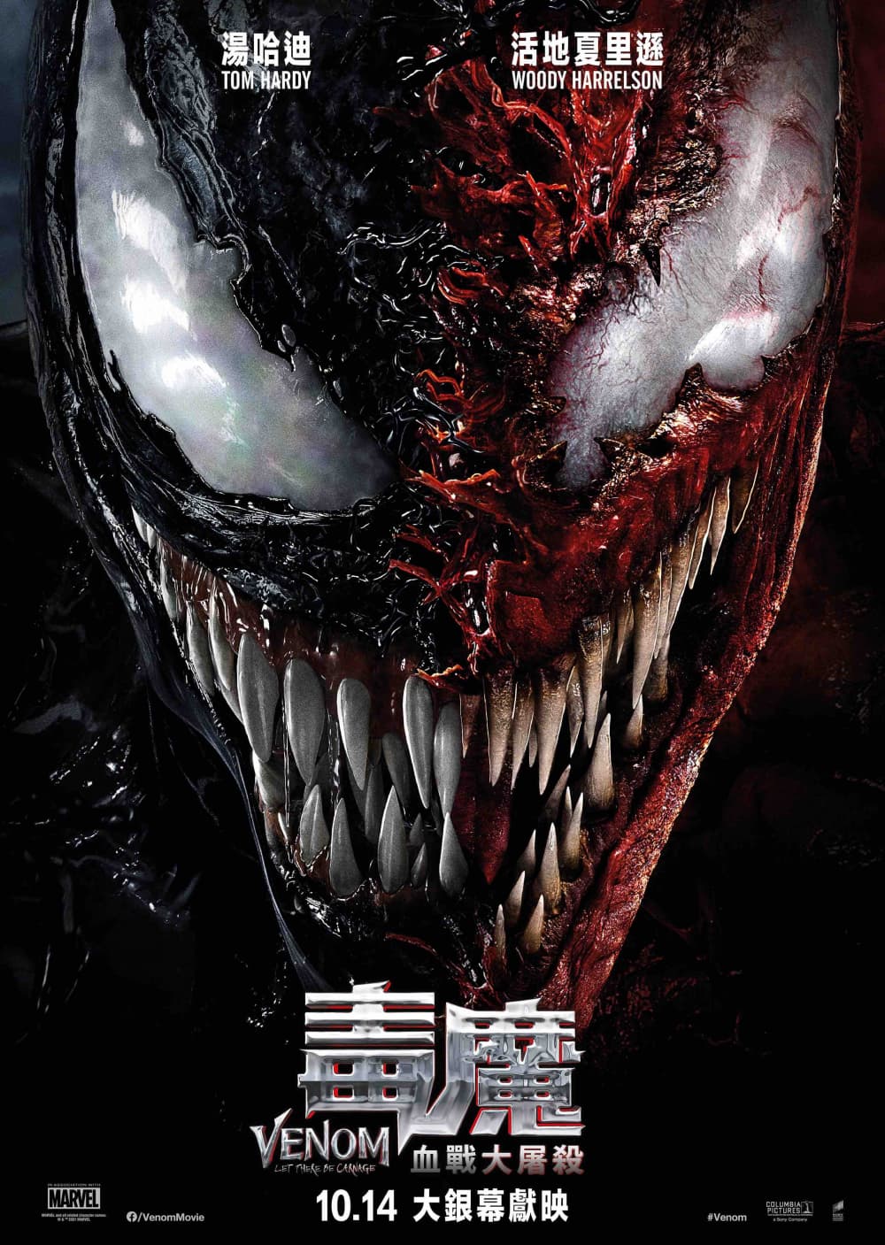 香港版ポスター