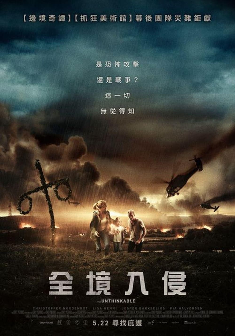 Taiwan Poster