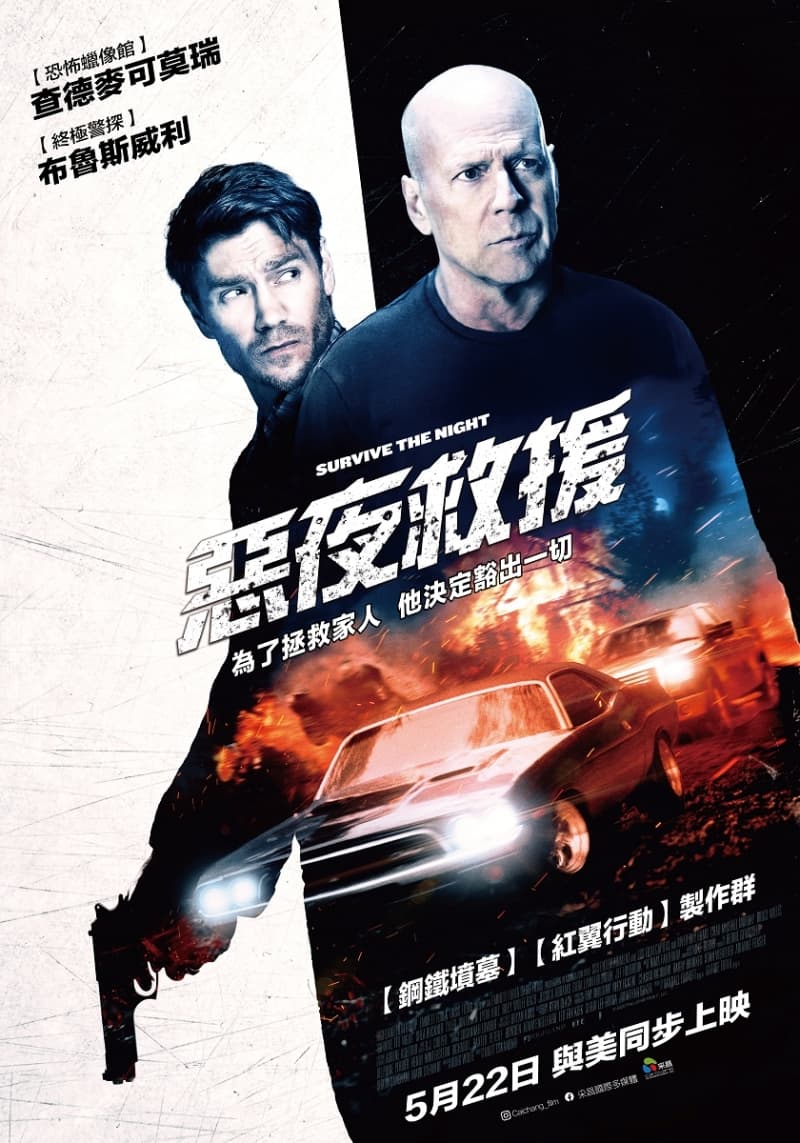 Taiwan Poster