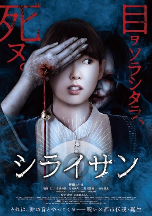 日本版ポスター