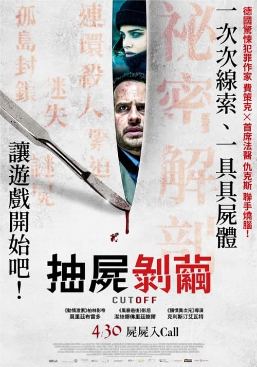 Taiwan Poster