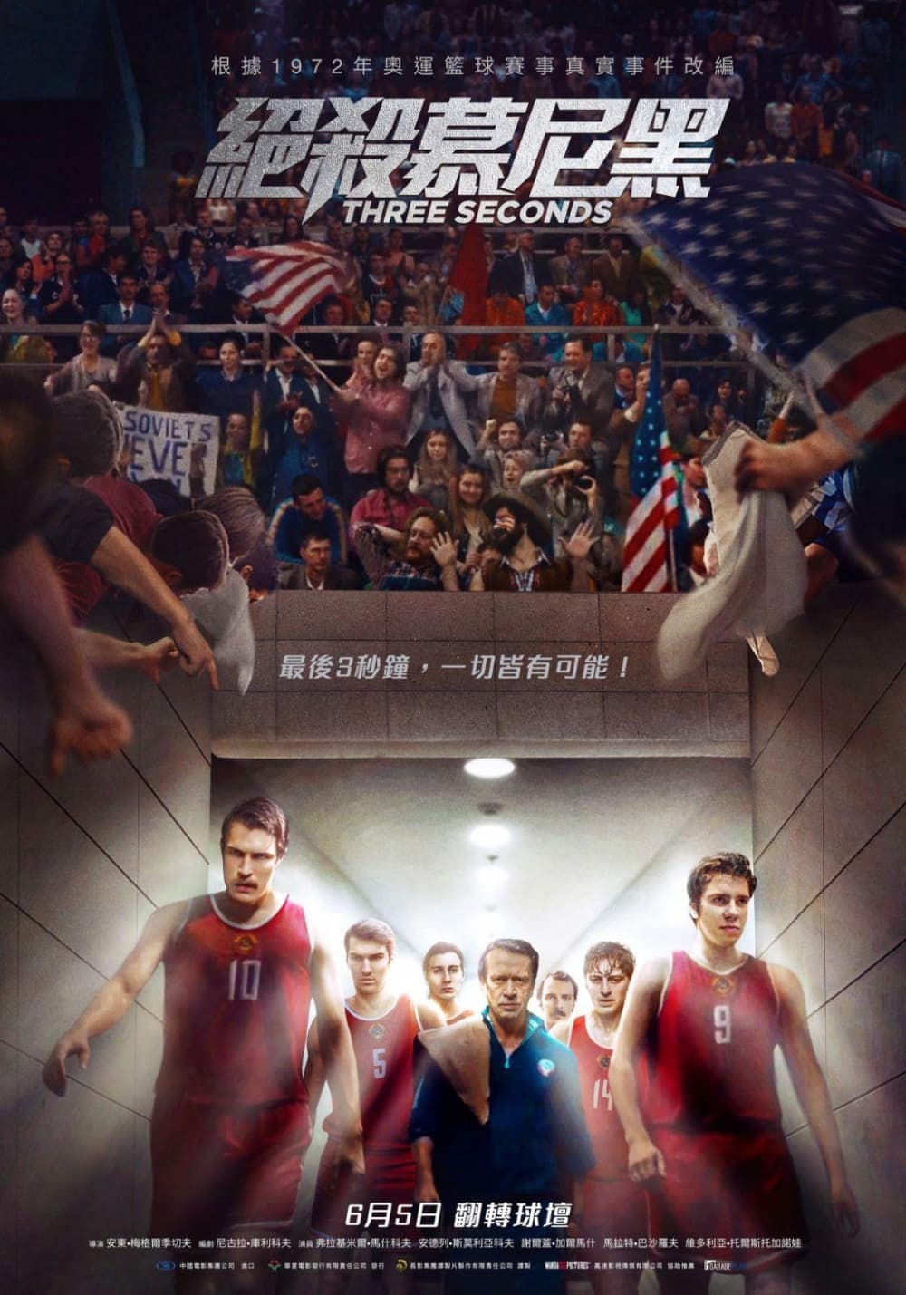 台湾版ポスター