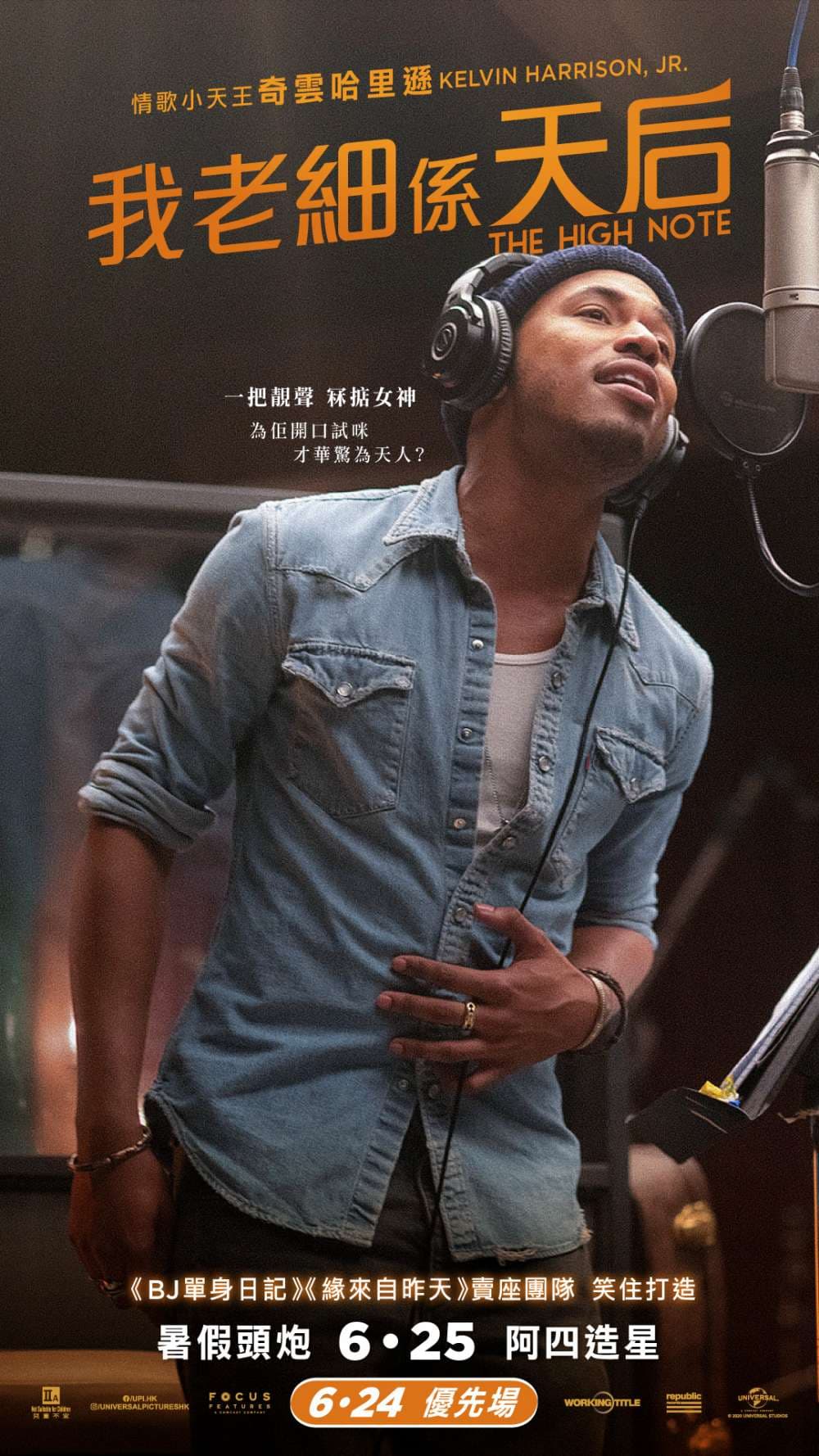 香港版角色海報 #4