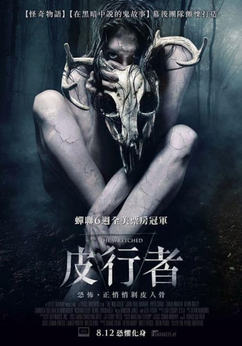 凶鄰