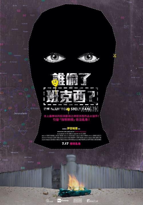 Taiwan Poster