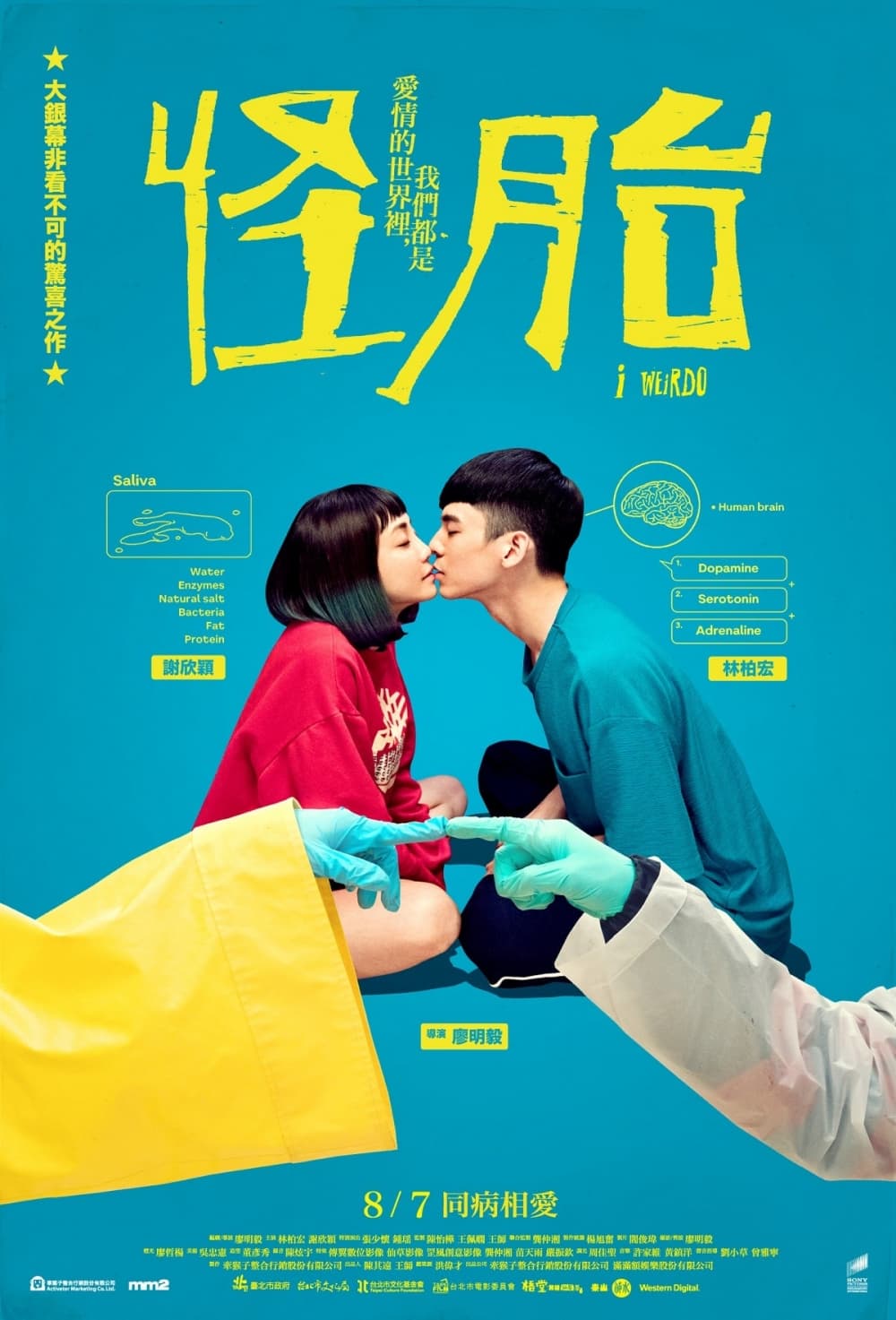 Taiwan Poster