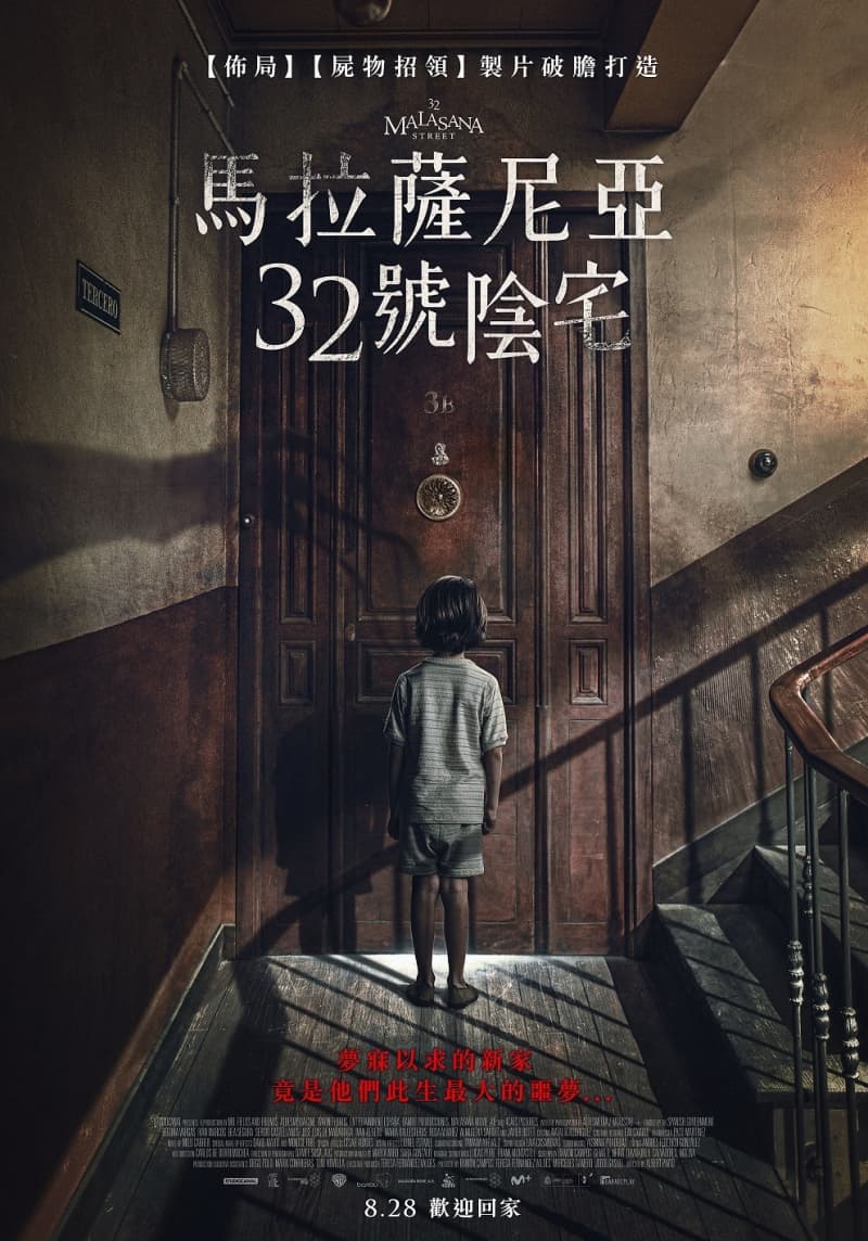 凶屋32