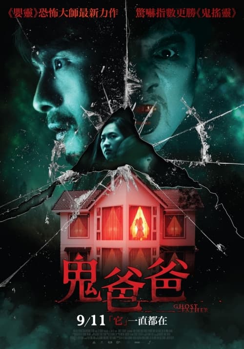 Taiwan Poster